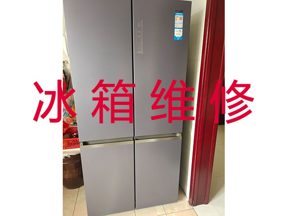 郑州冰箱维修